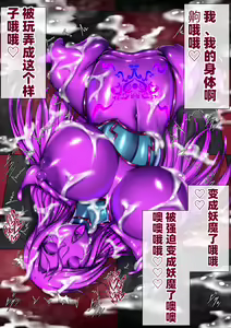 Page 682 of Taima no Reikoku Vol.08 ~Tsui Tsuya no Ingoku Kaizou Choukyou~ - preview thumbnail
