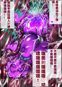 Page 696 of Taima no Reikoku Vol.08 ~Tsui Tsuya no Ingoku Kaizou Choukyou~ - preview thumbnail