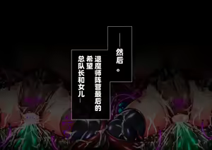 Page 791 of Taima no Reikoku Vol.08 ~Tsui Tsuya no Ingoku Kaizou Choukyou~ - preview thumbnail