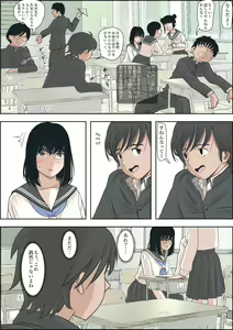 Page 13 of Kaneda wa nani mo Warukunai Vol.1 - preview thumbnail