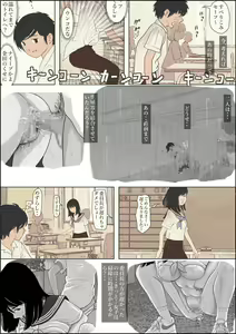 Page 52 of Kaneda wa nani mo Warukunai Vol.1 - preview thumbnail