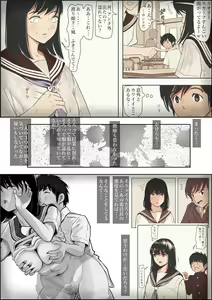Page 53 of Kaneda wa nani mo Warukunai Vol.1 - preview thumbnail
