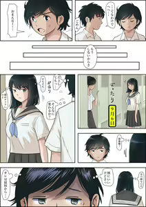 Page 79 of Kaneda wa nani mo Warukunai Vol.1 - preview thumbnail