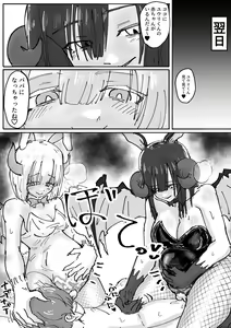 Page 16 of Bunny Succubus kara Saiai no Musuko to no Owakare Kozukuri Video Letter ga Todoku Ohanashi - preview thumbnail