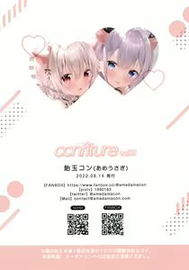 Page 16 of confiture ameusagi illust collection vol.18 - preview thumbnail