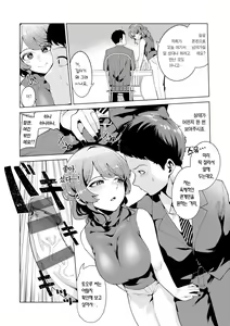 Page 114 of Watashi de Sometai - Dyed with Your Color. | 나로 물들이고 싶어 - preview thumbnail