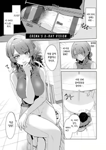 Page 115 of Watashi de Sometai - Dyed with Your Color. | 나로 물들이고 싶어 - preview thumbnail