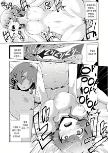 Page 123 of Watashi de Sometai - Dyed with Your Color. | 나로 물들이고 싶어 - preview thumbnail