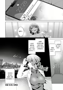 Page 128 of Watashi de Sometai - Dyed with Your Color. | 나로 물들이고 싶어 - preview thumbnail