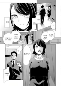 Page 131 of Watashi de Sometai - Dyed with Your Color. | 나로 물들이고 싶어 - preview thumbnail