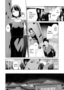 Page 132 of Watashi de Sometai - Dyed with Your Color. | 나로 물들이고 싶어 - preview thumbnail