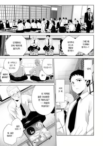 Page 133 of Watashi de Sometai - Dyed with Your Color. | 나로 물들이고 싶어 - preview thumbnail