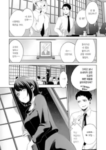 Page 134 of Watashi de Sometai - Dyed with Your Color. | 나로 물들이고 싶어 - preview thumbnail