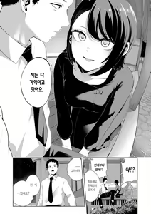 Page 136 of Watashi de Sometai - Dyed with Your Color. | 나로 물들이고 싶어 - preview thumbnail