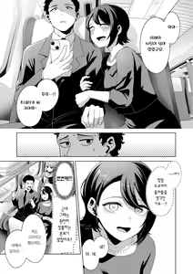 Page 151 of Watashi de Sometai - Dyed with Your Color. | 나로 물들이고 싶어 - preview thumbnail