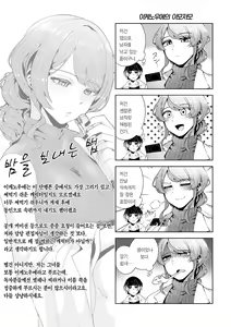 Page 157 of Watashi de Sometai - Dyed with Your Color. | 나로 물들이고 싶어 - preview thumbnail