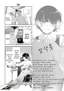 Page 158 of Watashi de Sometai - Dyed with Your Color. | 나로 물들이고 싶어 - preview thumbnail