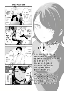 Page 160 of Watashi de Sometai - Dyed with Your Color. | 나로 물들이고 싶어 - preview thumbnail