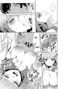 Page 23 of Watashi de Sometai - Dyed with Your Color. | 나로 물들이고 싶어 - preview thumbnail