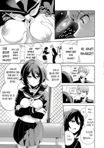 Page 57 of Watashi de Sometai - Dyed with Your Color. | 나로 물들이고 싶어 - preview thumbnail