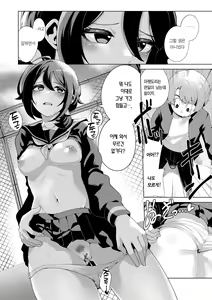 Page 58 of Watashi de Sometai - Dyed with Your Color. | 나로 물들이고 싶어 - preview thumbnail