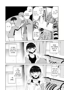 Page 70 of Watashi de Sometai - Dyed with Your Color. | 나로 물들이고 싶어 - preview thumbnail