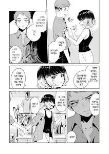 Page 75 of Watashi de Sometai - Dyed with Your Color. | 나로 물들이고 싶어 - preview thumbnail