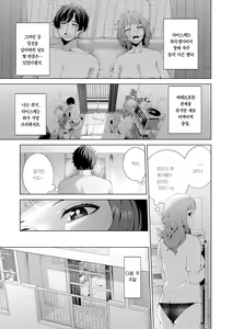 Page 9 of Watashi de Sometai - Dyed with Your Color. | 나로 물들이고 싶어 - preview thumbnail