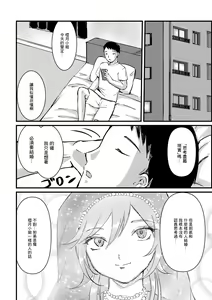 Page 2 of Uranaikan Anata no Yume o Kanaemasu - preview thumbnail