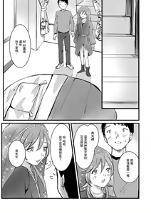 Page 7 of Uranaikan Anata no Yume o Kanaemasu - preview thumbnail