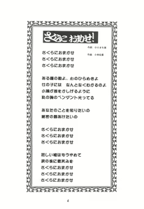 Page 6 of Cherry Cherry no Suteki na Bouken Gappon - preview thumbnail
