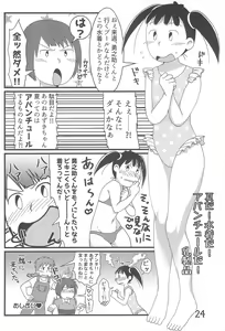 Page 24 of Tama ni wa ii janai ka? - preview thumbnail