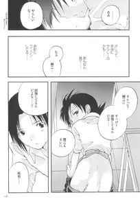 Page 56 of CHU-LIPS - preview thumbnail