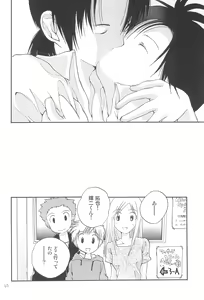 Page 64 of CHU-LIPS - preview thumbnail