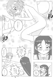 Page 9 of Mirlo Maniacs - preview thumbnail