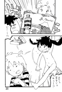 Page 25 of Minami Shougakkou Gakkyuu Shinbun 2018 + Gougaiban - preview thumbnail
