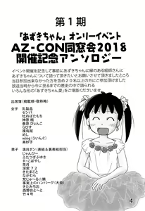 Page 4 of Minami Shougakkou Gakkyuu Shinbun 2018 + Gougaiban - preview thumbnail