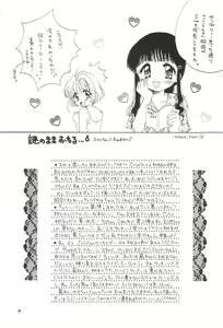 Page 11 of LOVELY CHERRY - preview thumbnail