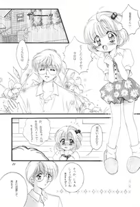 Page 13 of LOVELY CHERRY - preview thumbnail