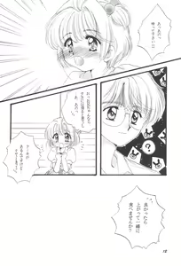 Page 14 of LOVELY CHERRY - preview thumbnail