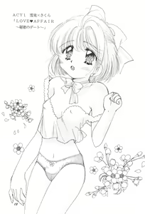 Page 15 of LOVELY CHERRY - preview thumbnail