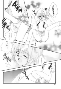 Page 22 of LOVELY CHERRY - preview thumbnail