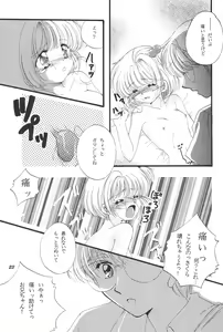 Page 25 of LOVELY CHERRY - preview thumbnail