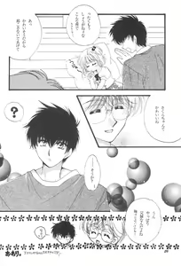 Page 28 of LOVELY CHERRY - preview thumbnail