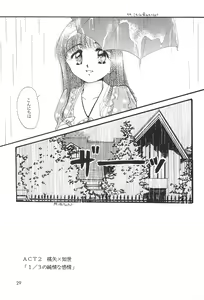 Page 31 of LOVELY CHERRY - preview thumbnail