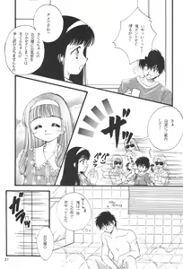 Page 33 of LOVELY CHERRY - preview thumbnail