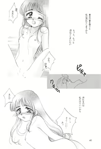 Page 42 of LOVELY CHERRY - preview thumbnail