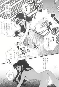 Page 44 of LOVELY CHERRY - preview thumbnail