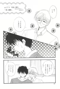 Page 50 of LOVELY CHERRY - preview thumbnail