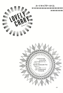 Page 66 of LOVELY CHERRY - preview thumbnail